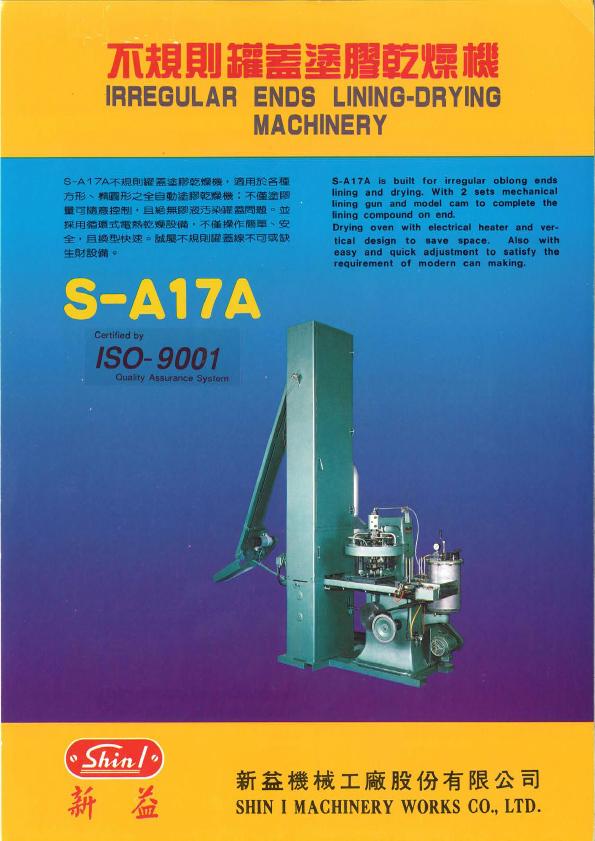 S-A17A