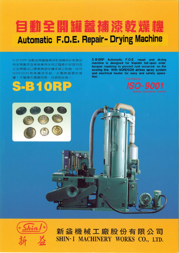 S-B10RP