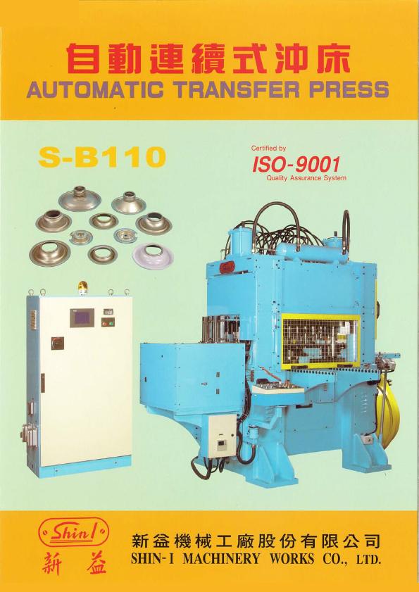 S-B110