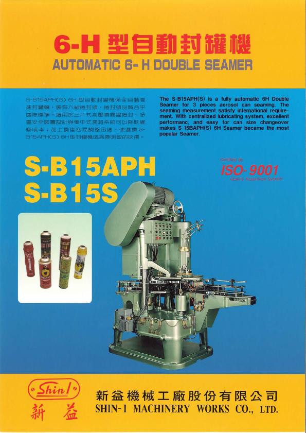 S-B15APH_S-B15S