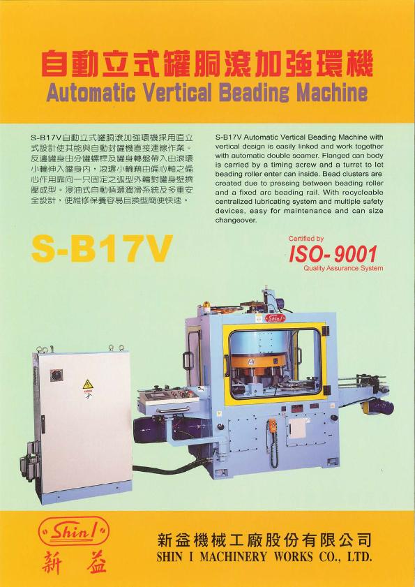 S-B17V