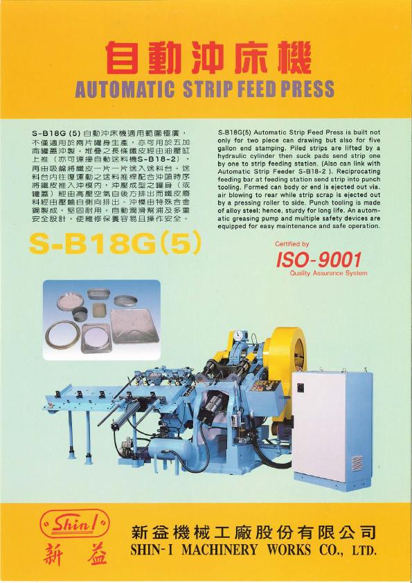 S-B18G(5)