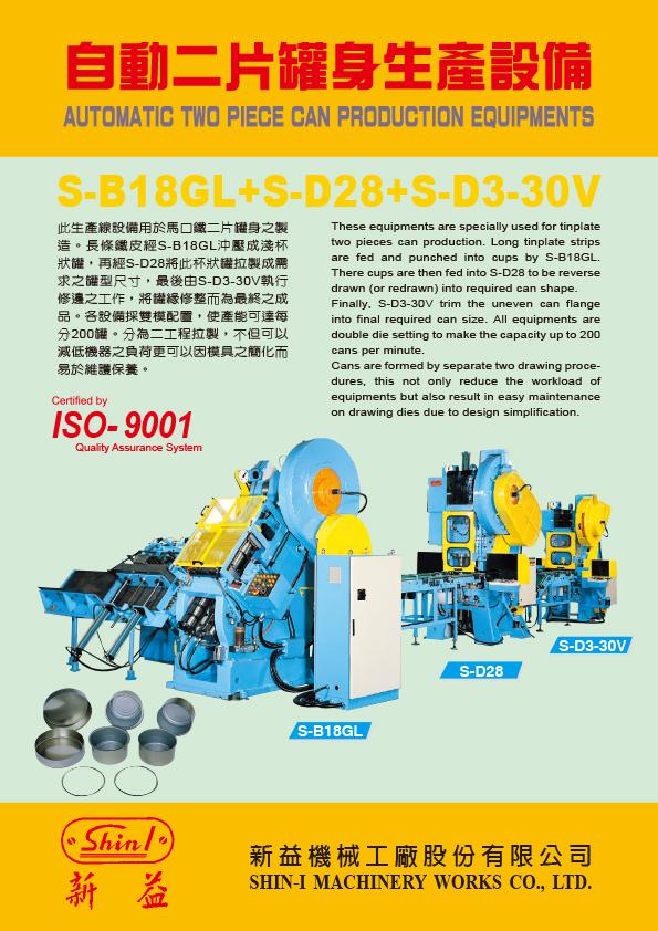 S-B18GL+S-D28+S-D3-30V