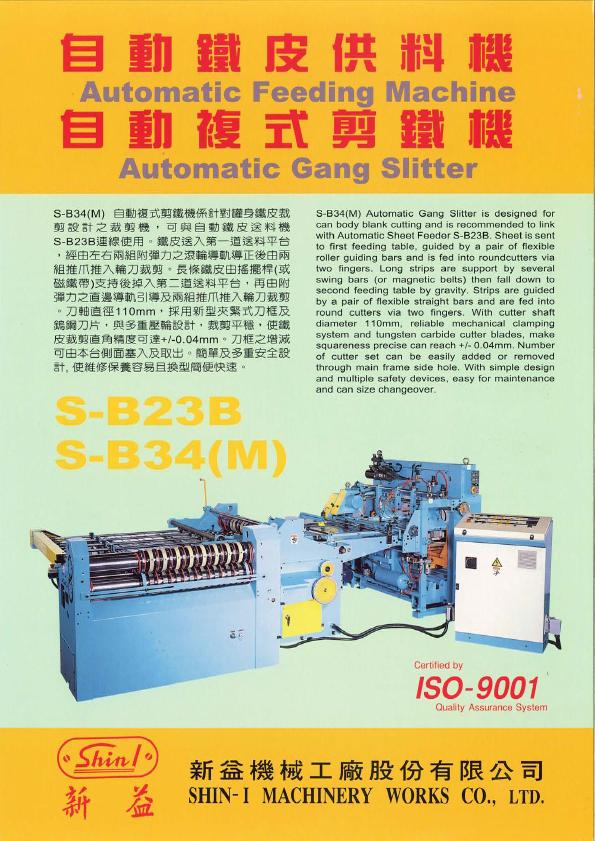 S-B23B_S-B34(M)