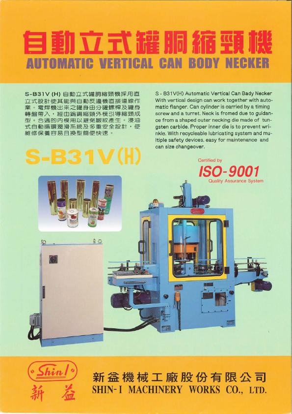 S-B31V(H)