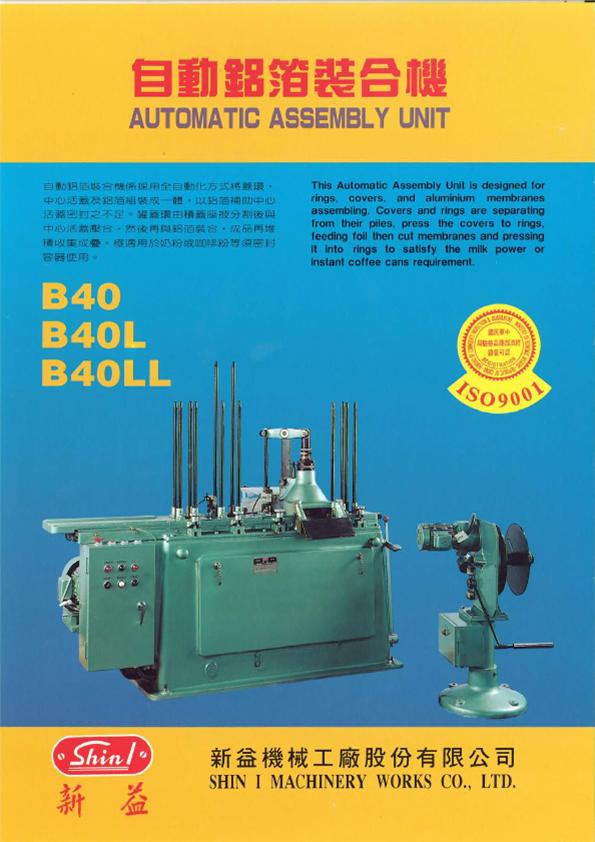 S-B40_S-B40L_S-B40LL