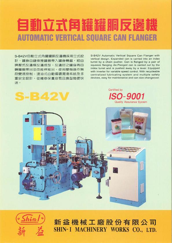 S-B42V
