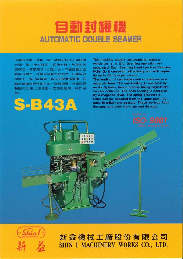 S-B43A