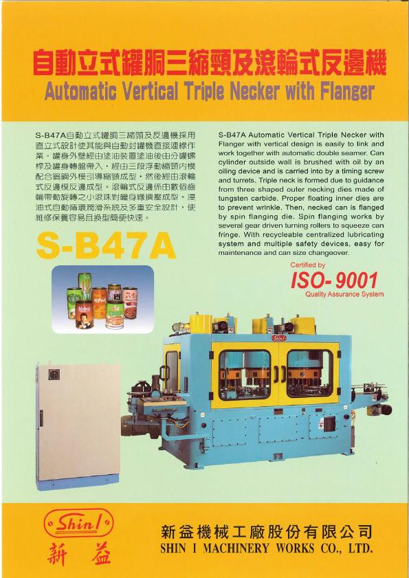 S-B47A