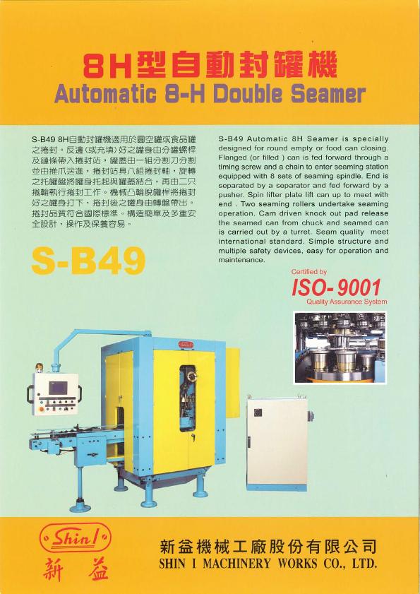 S-B49