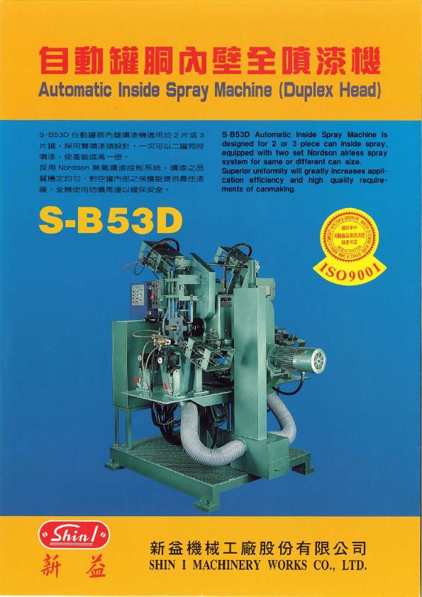 S-B53D