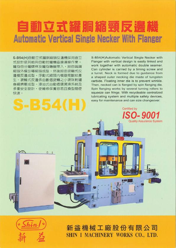 S-B54(H)