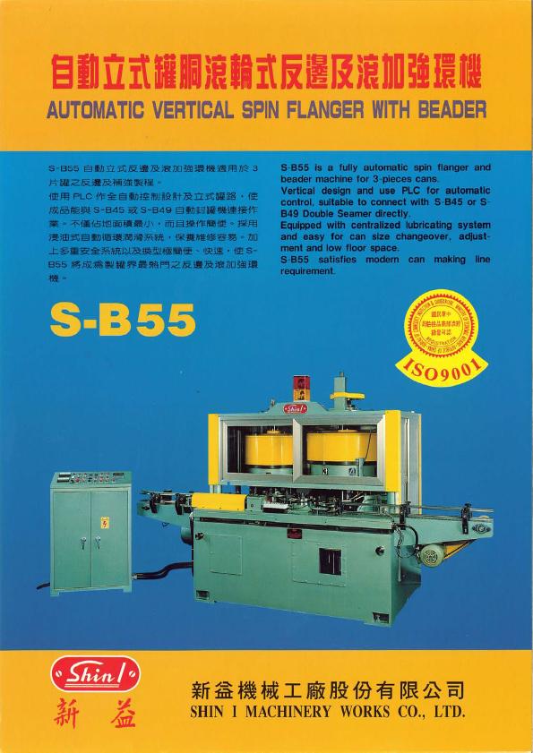 S-B55