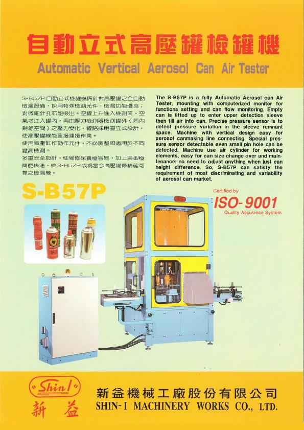 S-B57P