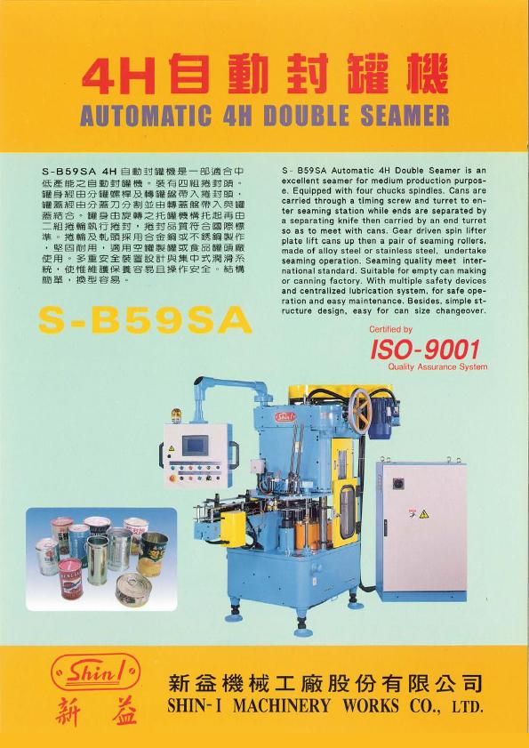 S-B59SA
