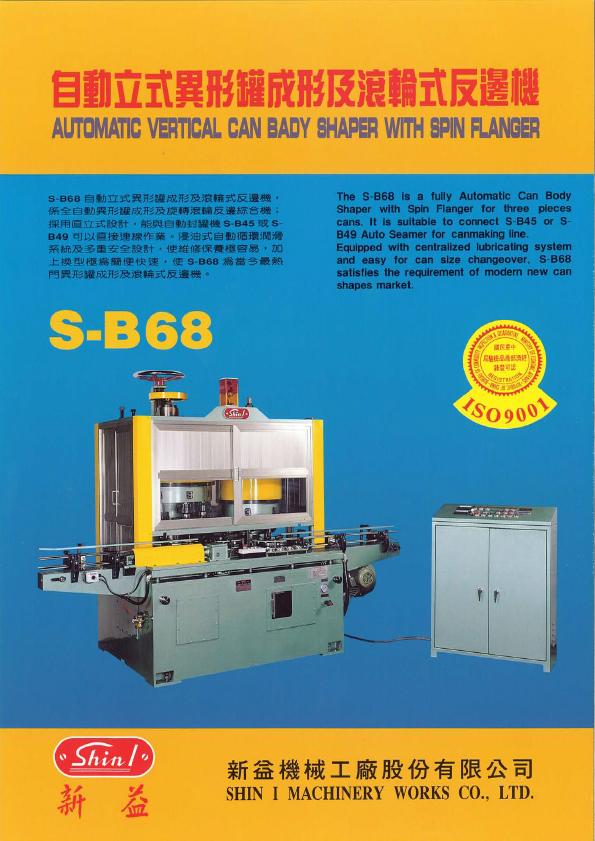 S-B68