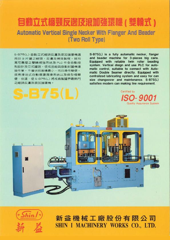 S-B75(L)