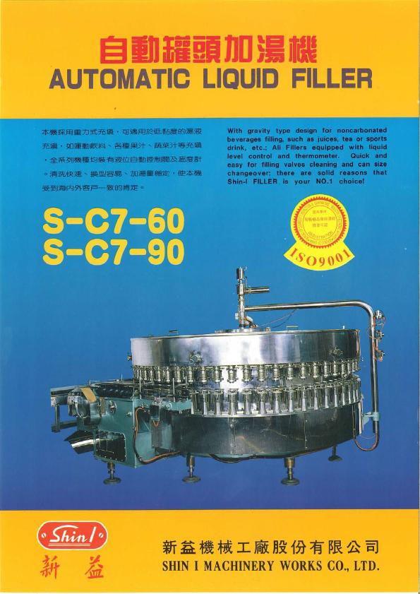 S-C7-60_S-C7-90