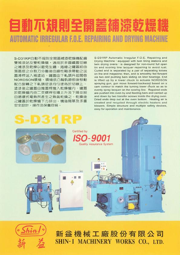S-D31RP